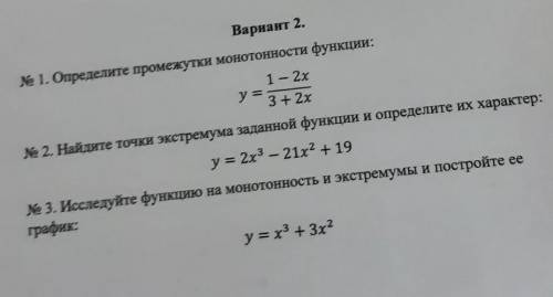 Решить практическую по матану