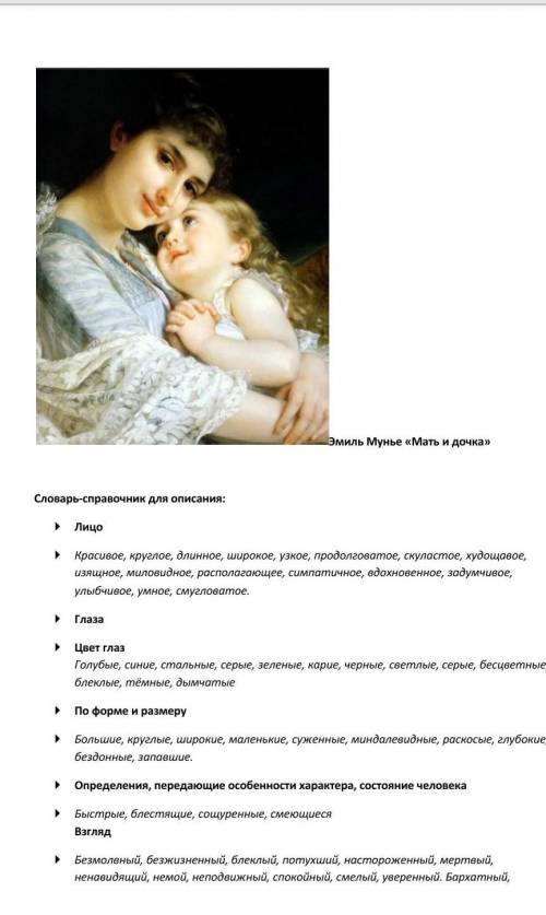 Составить текст описание 10-15 предложений