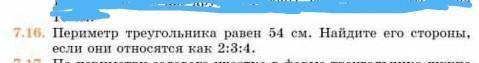 Геометрия 7 класс одно задание​