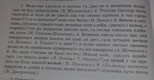 Сделайте схемы для этих предложений: