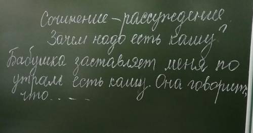 Задание на картинке Предложений штук 4-5