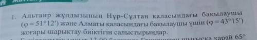 Көмектесіңдерші физикадан❤️ 