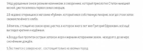 Исправьте ошибки в построении предложений с причастным оборотом