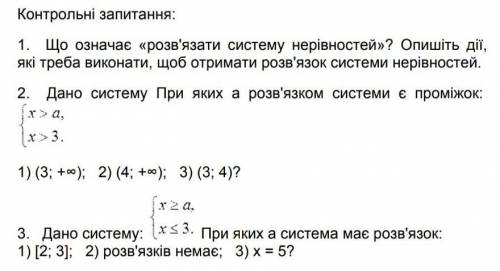 будь ласка даю 65 б. надо на сегодня хелп