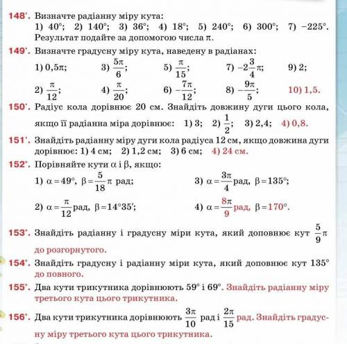 НАГРАДА тригонометрияномера 99108124130132148149156