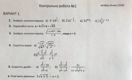 Найти значение выраж.:а)-3*64степень1/3 б) 216 степень-1/3в)32 степень 0,8г)(2целых7/9) степень-1,5