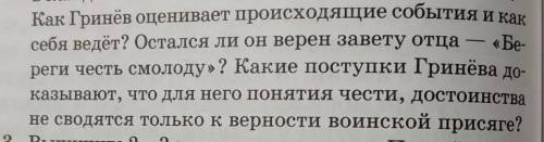 ответить на этот вопрос, очень еужно