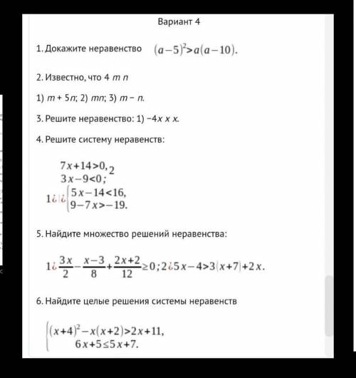 решить контрольную работу 
