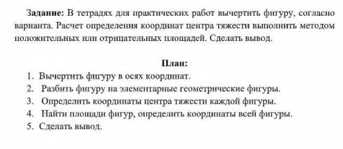 решить техническую механику