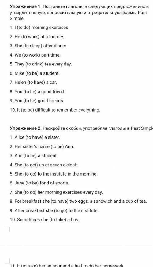 Английский , 8 класс упражнение 1 и 2