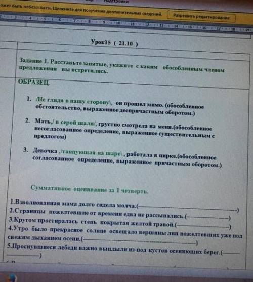 есть ещё 20 предложений. русский язык