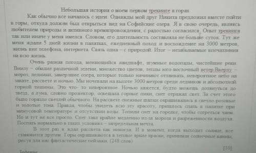 найдите в тексте и выпишите слова с приставкой з и с Объясните правописание этих приставок