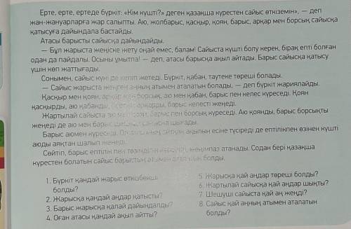 Перевидите текст и ответьте на вопросы