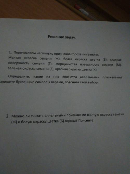 БИОЛОГИЯ решите задачу с дано и решению 10 класс