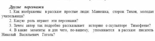 ответить на вопросы (Телеграмма)
