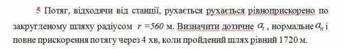 с задачей по тех. механике, задача в скриншоте ниже.