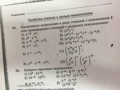ОТ НАДО ИНАЧЕ МНЕ ДВОЙКУ ПОСТАВЯТ НАДО СДЕЛАТЬ ДО 3 ЧАСОВ(ОСТАЛОСЬ 2 ЧАСА)