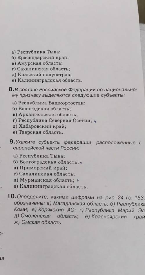 решить тест Зарание благодарен вам​