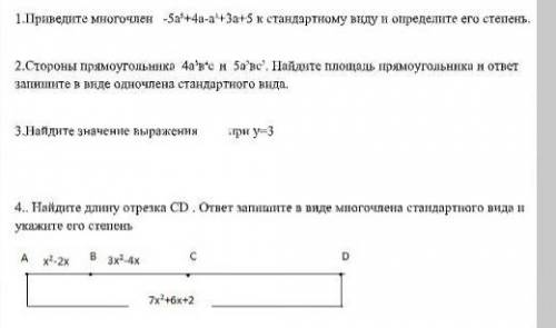 Нужна Задания на картинке.