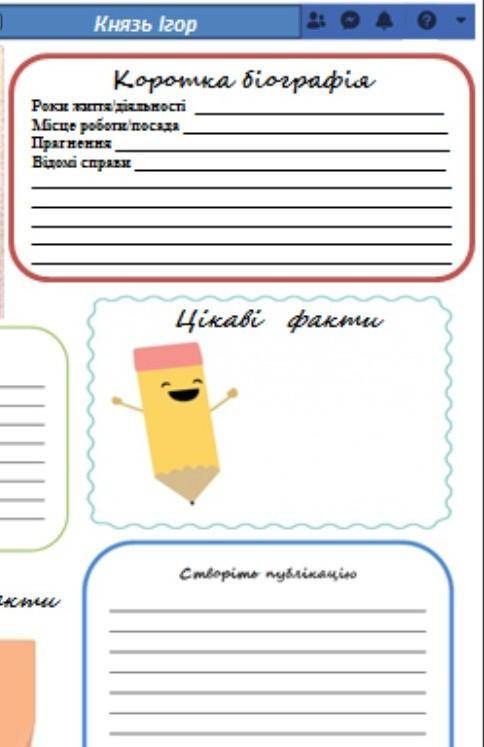 интересный факты про князя Игоря, и биографию