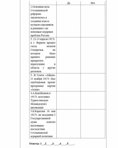 Задание №1. Правильны ли утверждения?​