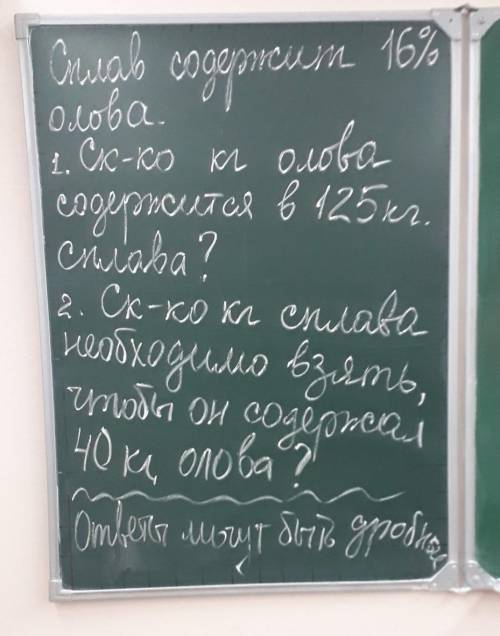 математика 6 класс, проценты % 