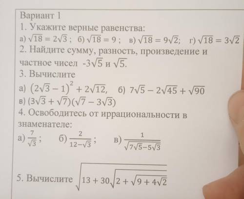 Решите задания по алгебре,решите хотябы пару штук