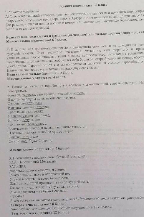я не могу выполнить, здать надо через час