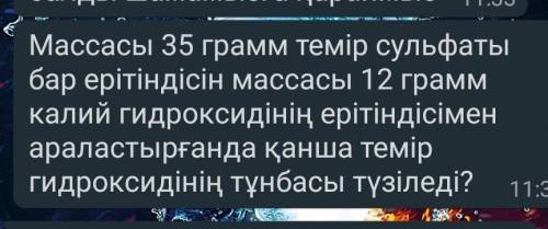 Көмектесіп жіберіңдерш керек болып тур