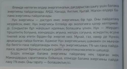 Составьте диалог по тексту!