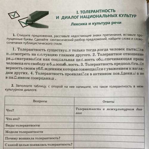 Синтаксический разбор 3 предложения