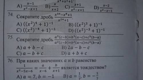 Надо решить 75-ый номер (полное решение)