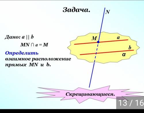 Решить задачу по геометрии