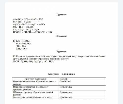 Сделайте 1,2,3 Задания(Уровня)