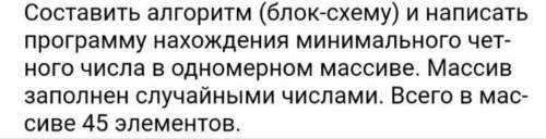 надо решить информатику! Дам 50₽ на киви
