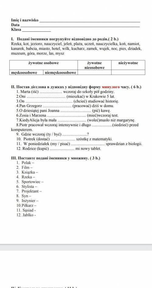 ЗДЕЛАЙТЕ КОНТРОЛЬНУЮ ПОЛЬСЬКА 