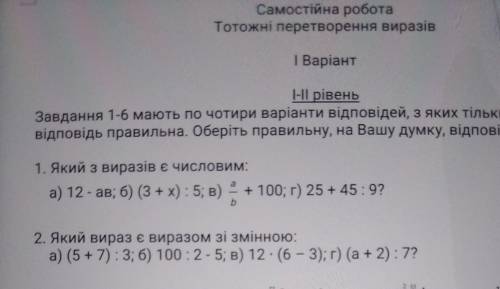 До ть 1 і 2 бодьласка тарміново потрібно 