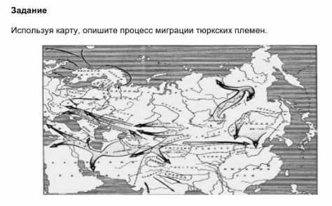 плзИспользуя карту, опишите процесс миграции тюркских племен.