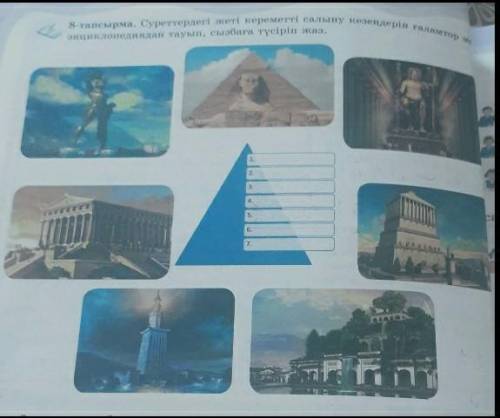 Осыгыан көмектесініздерші
