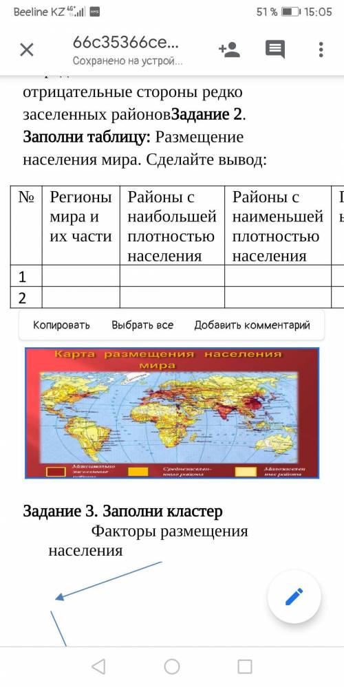ХЕЛП ЕСТЕСТВОЗНАНИЕ ЗАДАНИЕ №2
