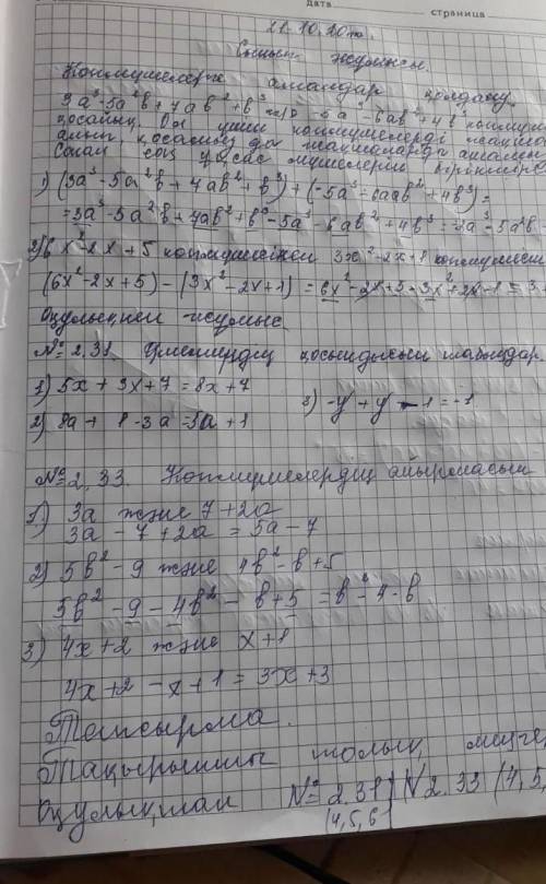Кы́м былет Кым комектессе соган 500 лайк жианап берем