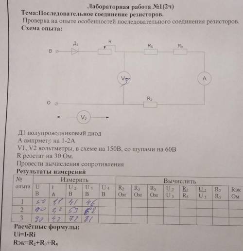 Стпочно нужно решить лабораторную работу (Электротехника) 