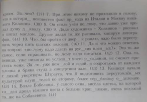 Вставить буквы , подчеркнуть слитные раздельные написание букв, объяснение