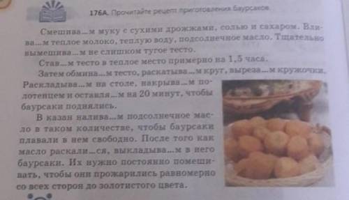 Вставьте пропущенные буквы в глаголах, объясните орфограммы орфограммы напишите 