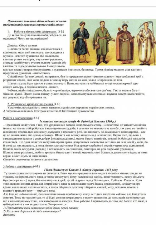 До ть будь ласка спробуйте скласти