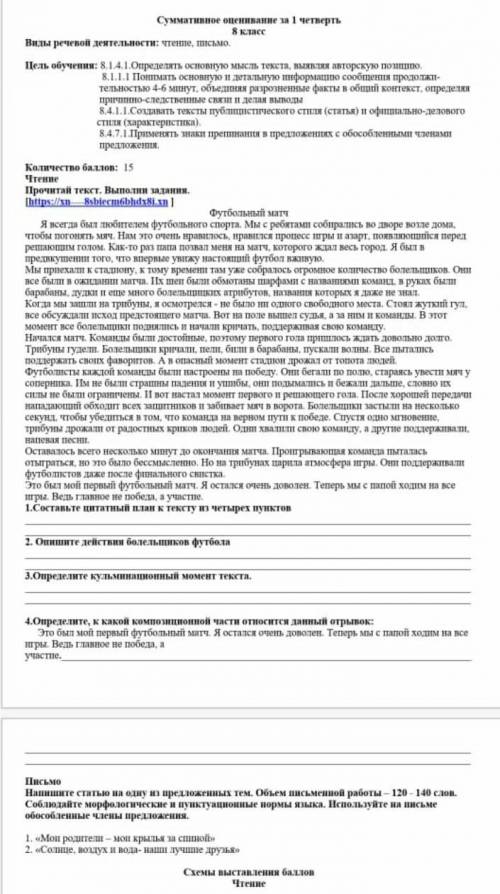 Комектескенге Алла разы болсын 8 клас орыс тил​