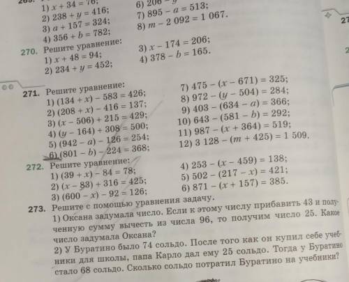 Номер 273 (2) УРАВНЕНИЕМ сделать