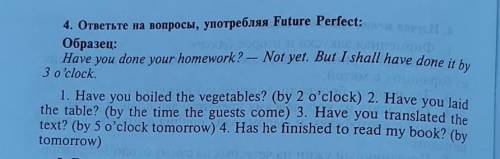 ответьте на вопросы, употребляя Future Perfect 