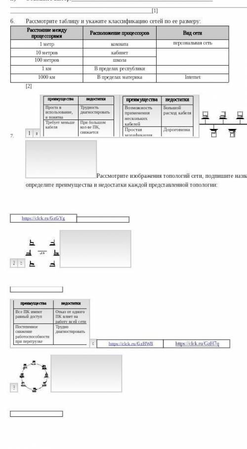 ож у меня СОР по информатике 