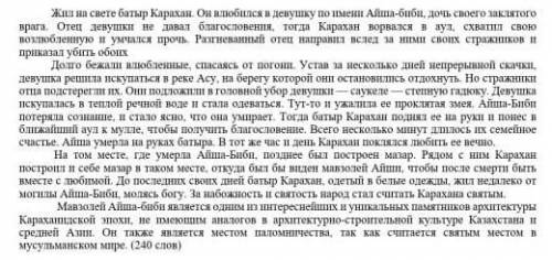 Составьте простой план прослушанному тексту.